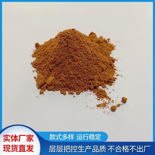 黄色主要色调:100色光:阳离子染料产品名称:物流发货方式:粉末形状